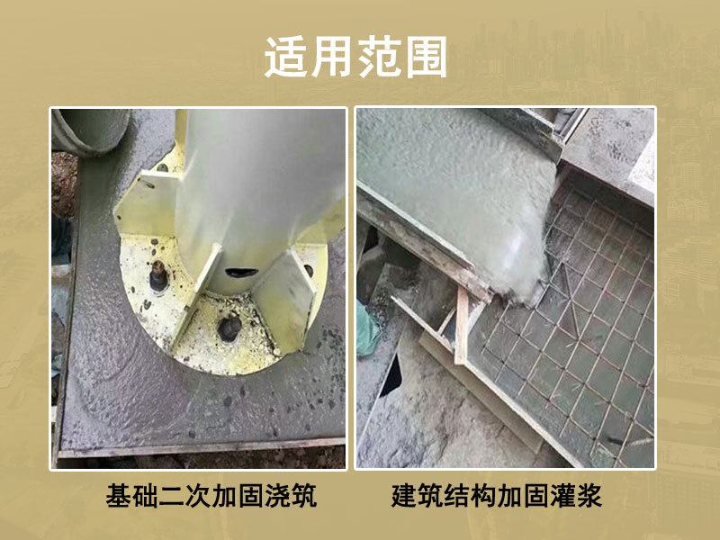 扬州灌浆料厂家