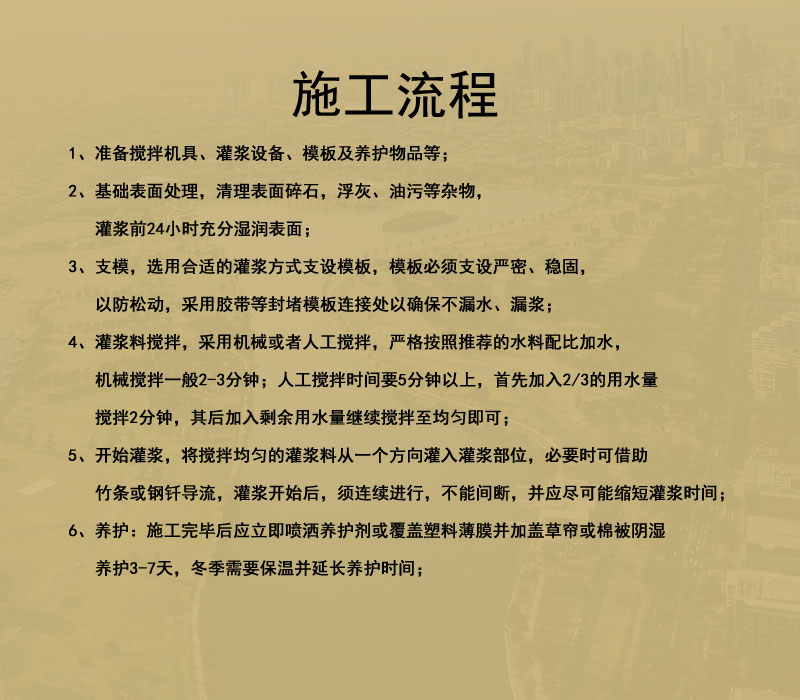 扬州灌浆料厂家