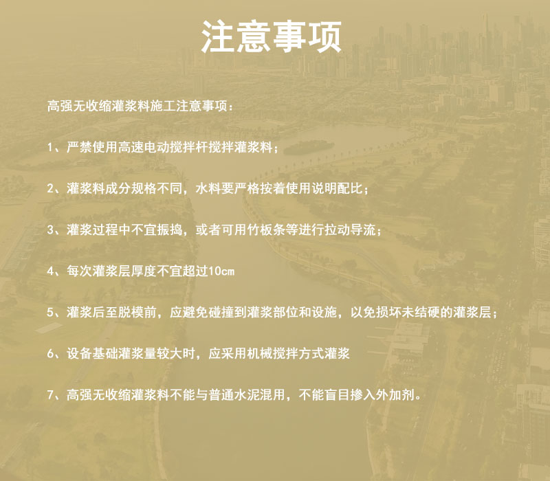 扬州灌浆料厂家