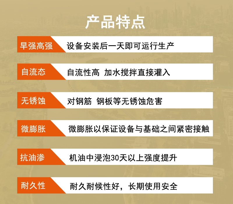 扬州座浆料厂家
