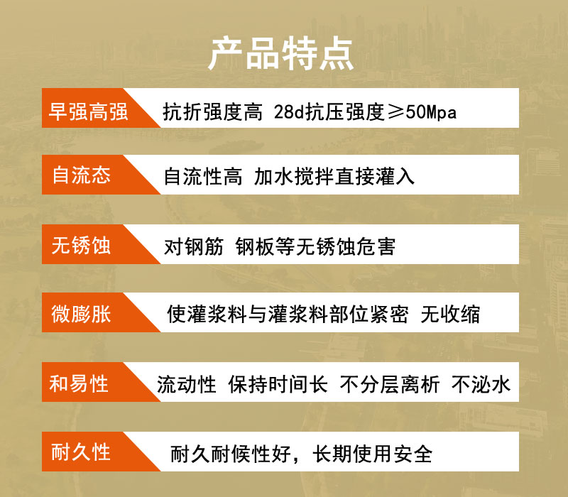 扬州支座灌浆料厂家