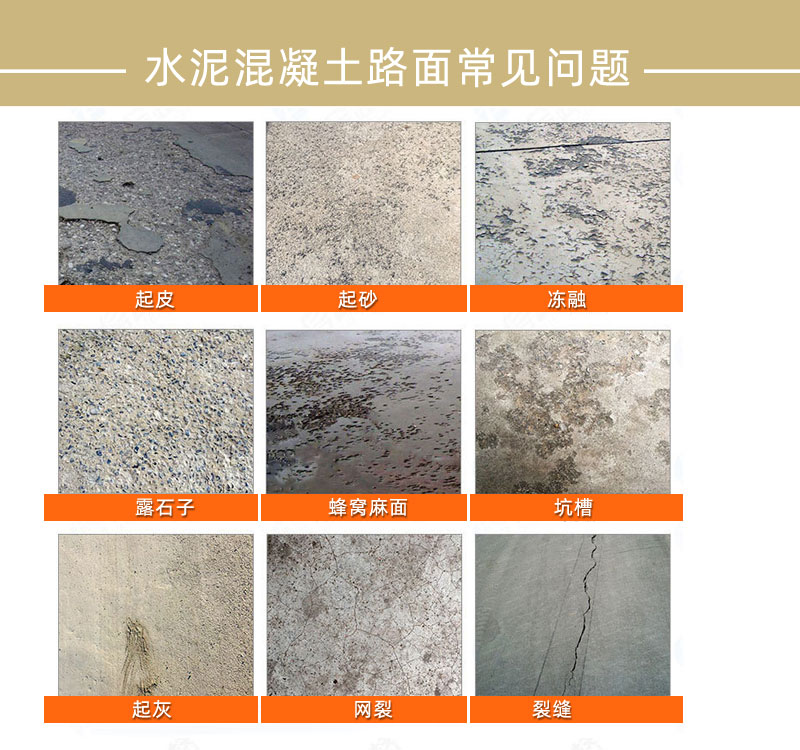 扬州水泥路面修补料厂家