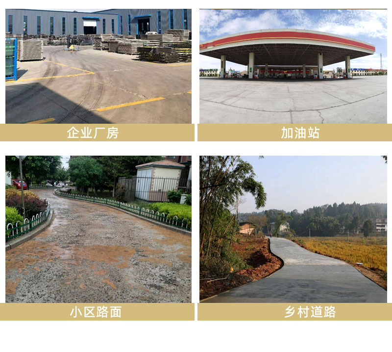 扬州水泥路面修补料厂家