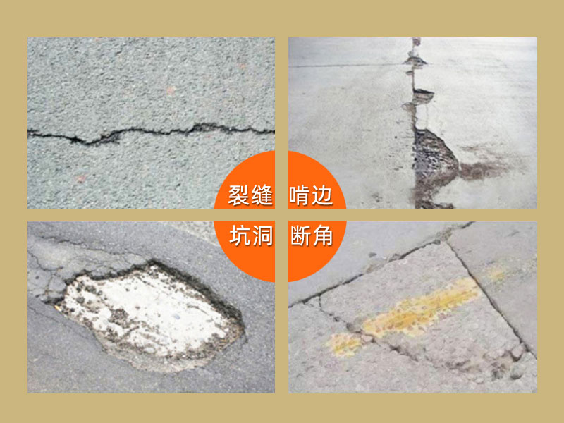 扬州水泥路面修补料厂家