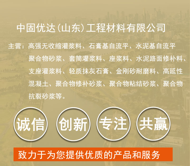 扬州轻质抹灰石膏