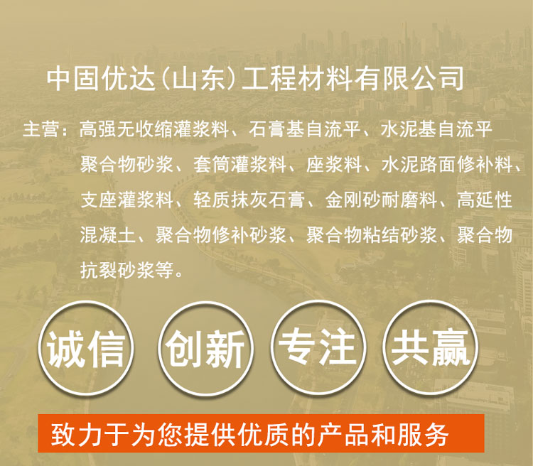 扬州高延性混凝土