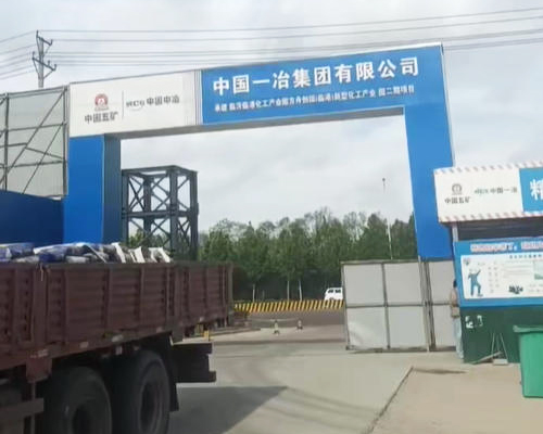扬州中国一冶XX化工产业园项目